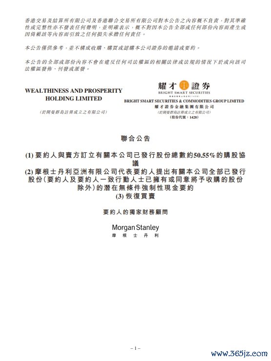 股票行情今天配资 *ST金时：申请撤销退市风险警示及其他风险警示